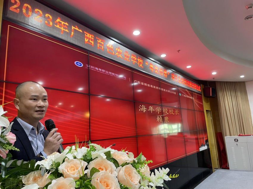 03.海年职业技能培训学校赖岽校长发言.png